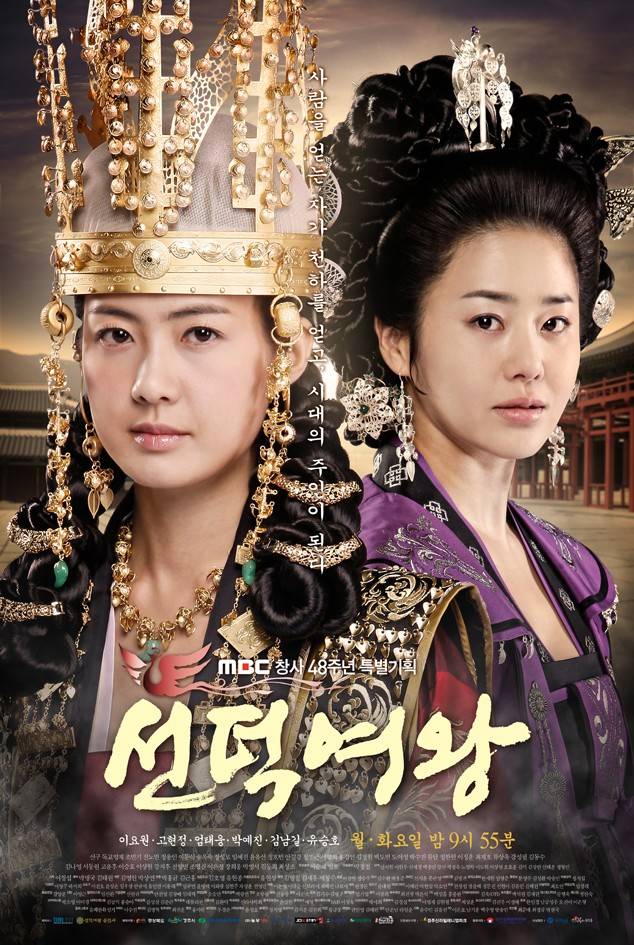 Queen Seoundeok